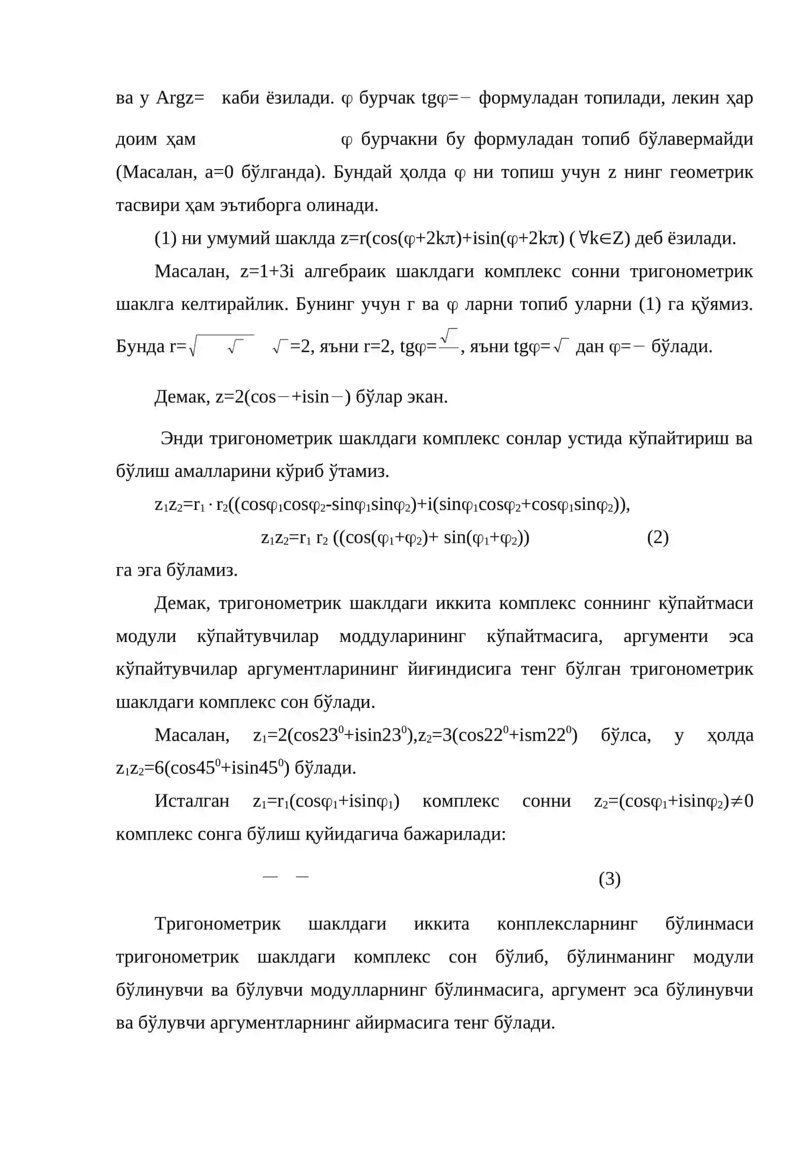 Комплекс соннинг тригонометрик шакли 3