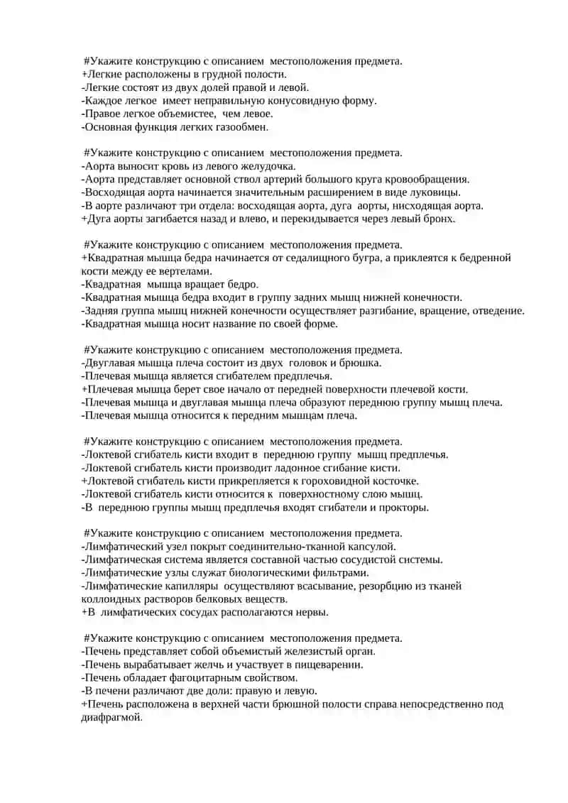 Rus tili test 3