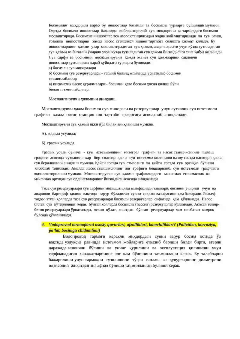 Қишлоқ ва яйловлар сув таъминоти 3