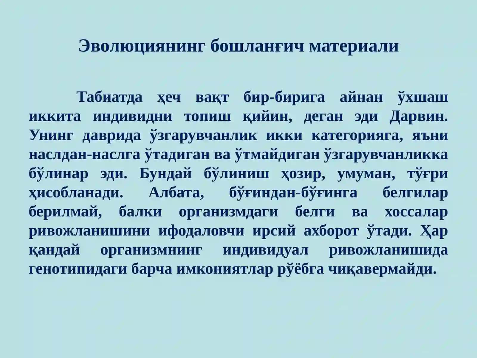 Микроэволюция ҳақида тушинча 3