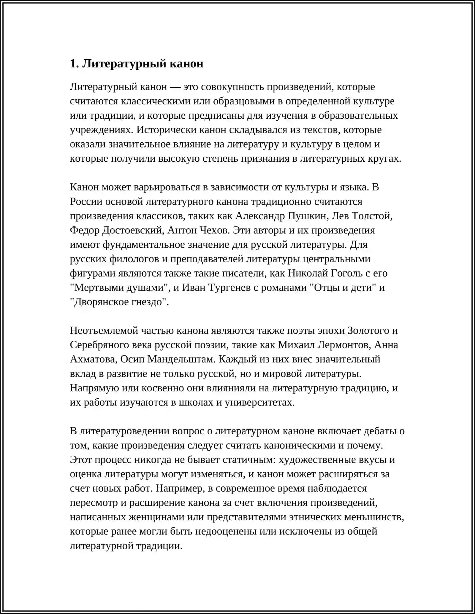 СИСТЕМА ПОНЯТИЙ, ТЕРМИНОВ, КОТОРЫМИ ОПЕРИРУЕТ КРИТИК 3