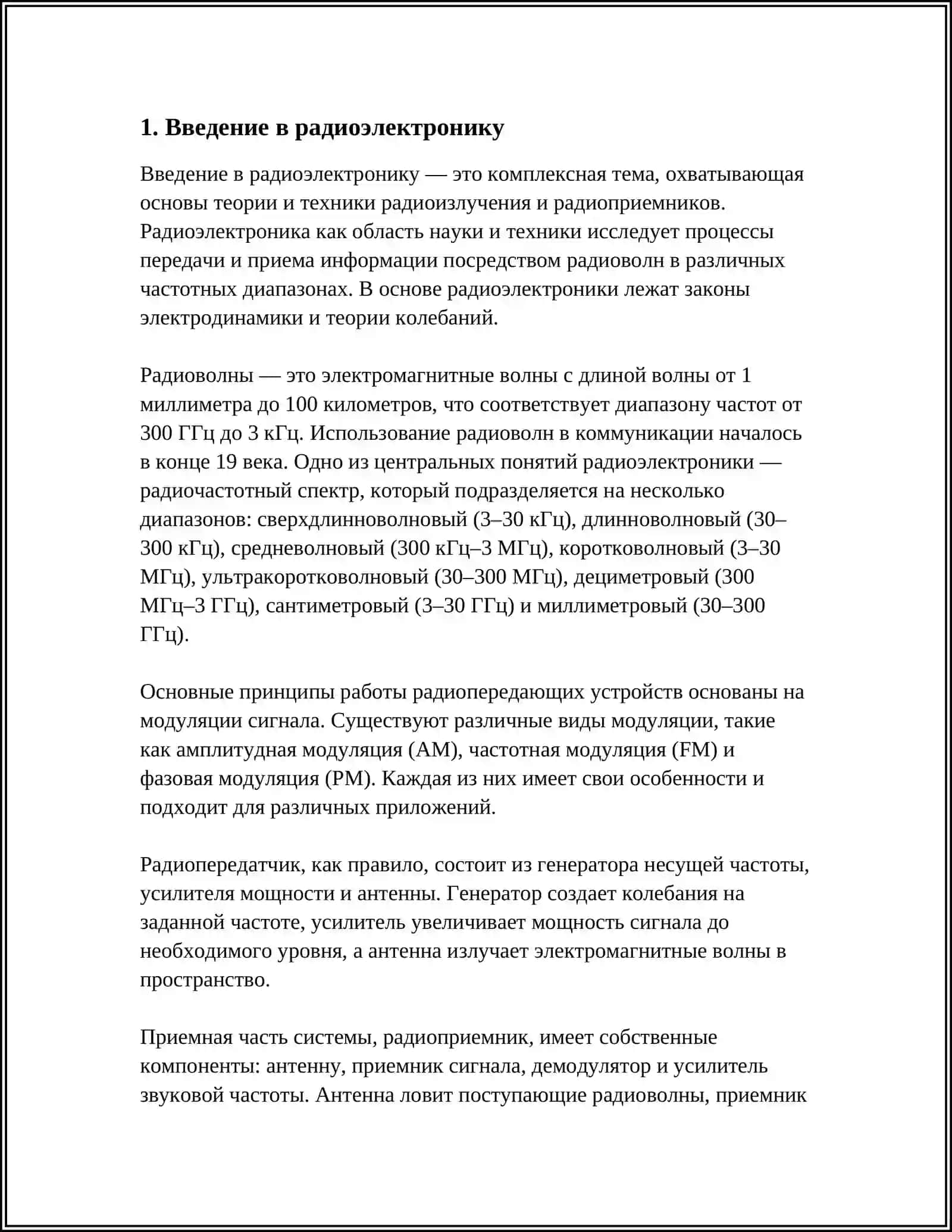 ОСНОВЫ И ИСТОРИИ РАДИОЭЛЕКТРОНЫ 3