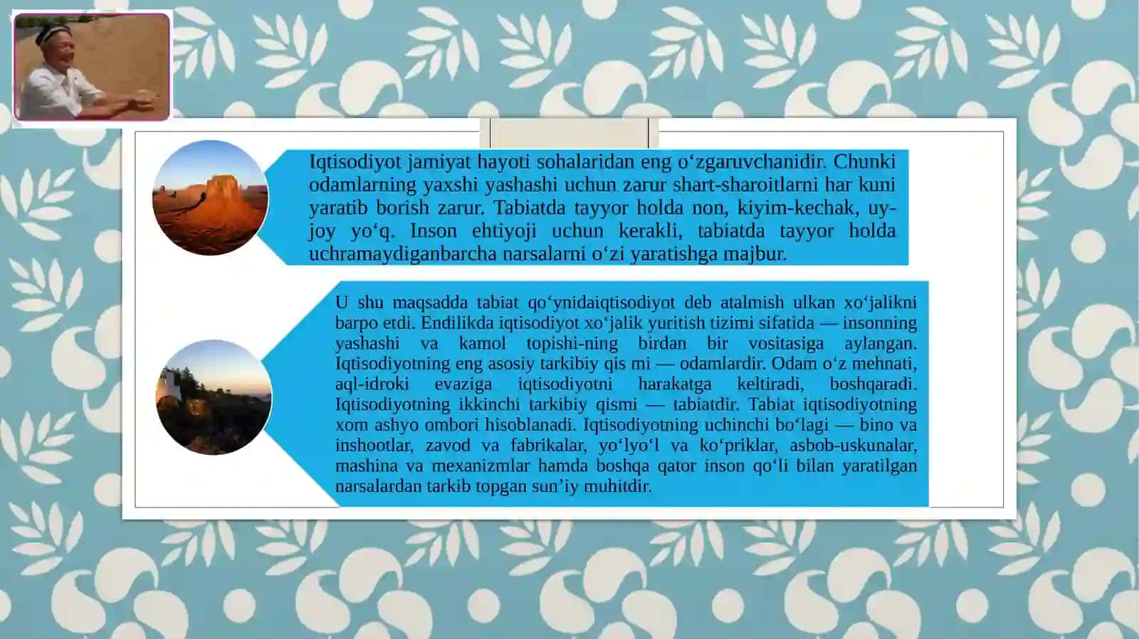 8-sinf Iqtisodiy bilim asoslari fanidan dars ishlanma. Iqtisodiyot bilan tanishuv 3