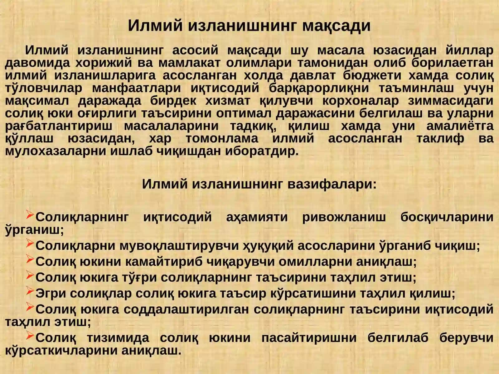 Солиқюки ва унинг оғирлигини камайтиришнинг асосий йўналишлари 3