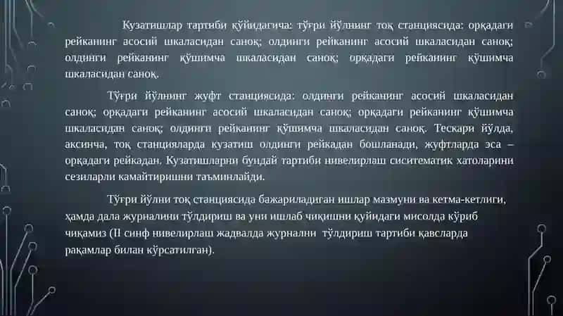 Ii синф нивелирлаш усули ва дастури 3