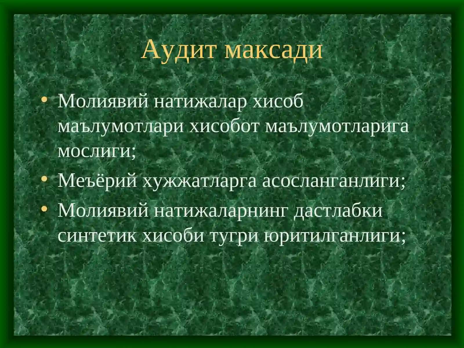 Молиявий натижалар аудити 3