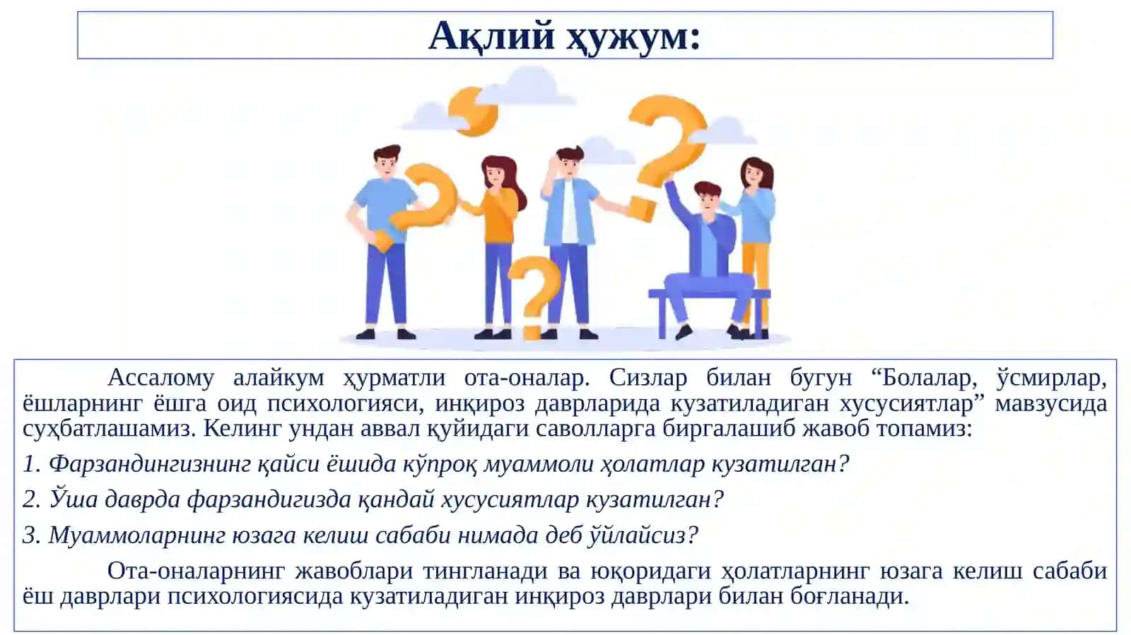 “Болалар, ўсмирлар, ёшларнинг ёшга оид психологияси, инқироз даврларида кузатиладиган хусусиятлар” 3