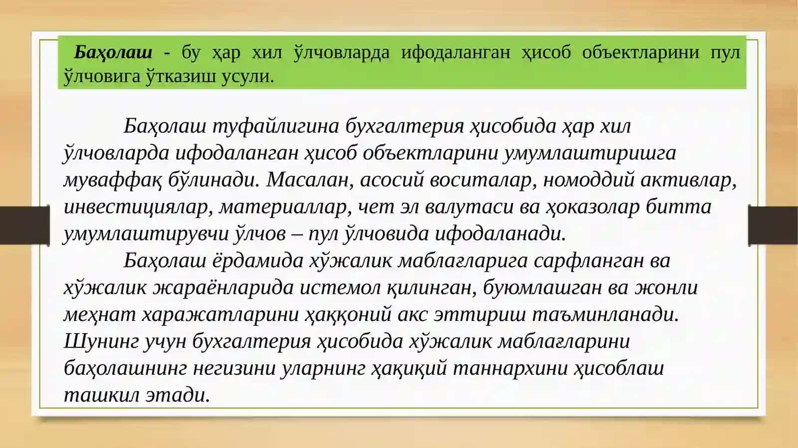 БАҲОЛАШ ВА КАЛЪКУЛАЦИЯ 3