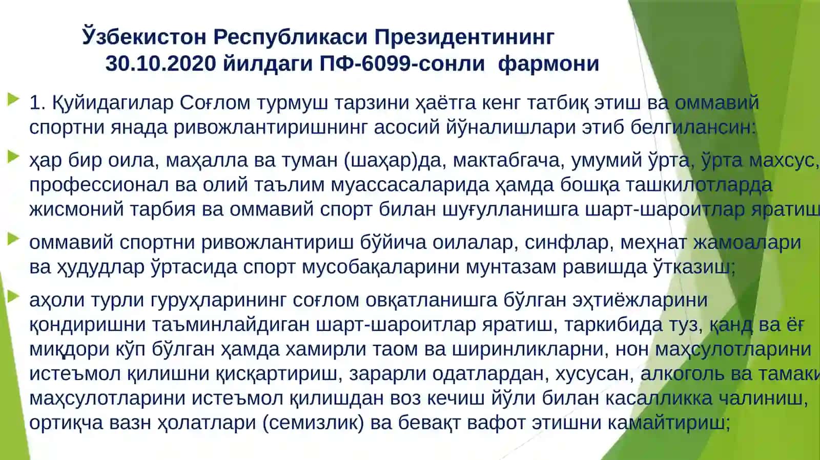 СОҒЛОМ ТУРМУШ ТАРЗИНИ КЕНГ ТАТБИҚ ЭТИШ ВА ОММАВИЙ СПОРТНИ ЯНАДА РИВОЖЛАНТИРИШ ЧОРА-ТАДБИРЛАРИ ТЎҒРИСИДА 3