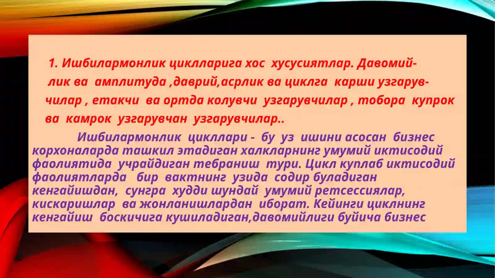 Ишбилармонликциклназарияси 3