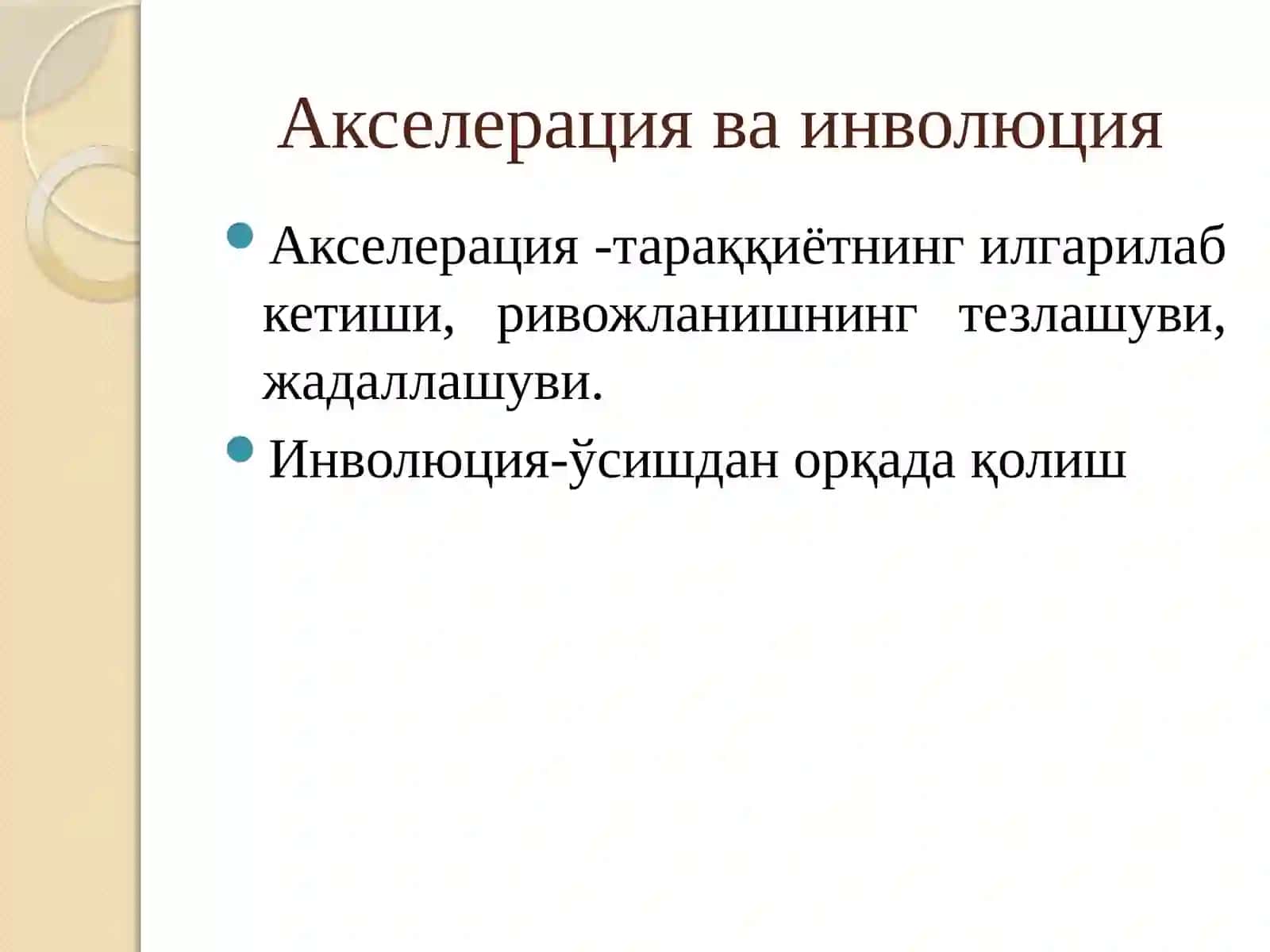 Ёш тараққиётини даврлаштириш 3