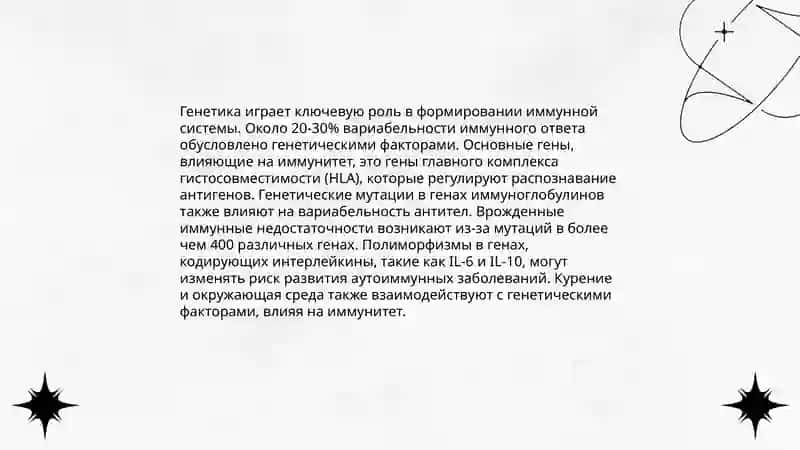 Формирование иммуних реакций в ходе индивидуального развития 3