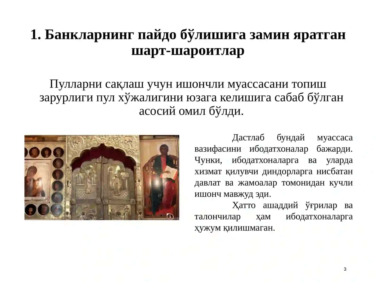Банкларнинг келиб чиқиши тизими 3