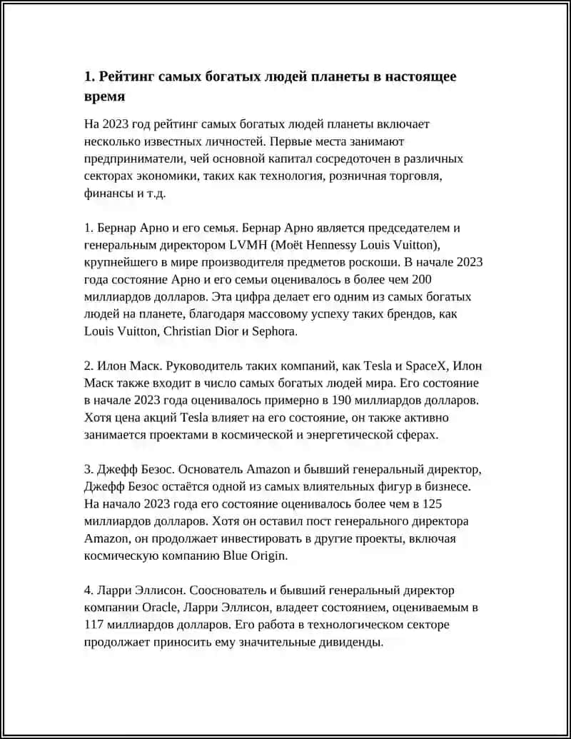 САМЫЙ БОГАТЫЙ ЛЮДИ ПЛАНЕТЫ 3