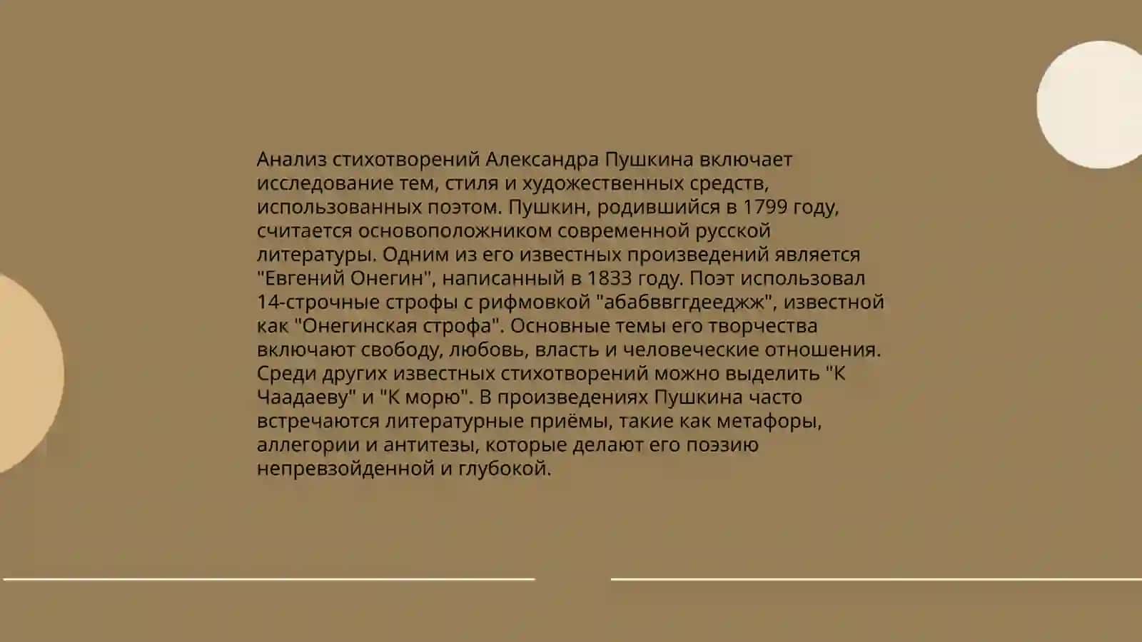 Выразительное чтение. Стихи великих русских поэтов 3