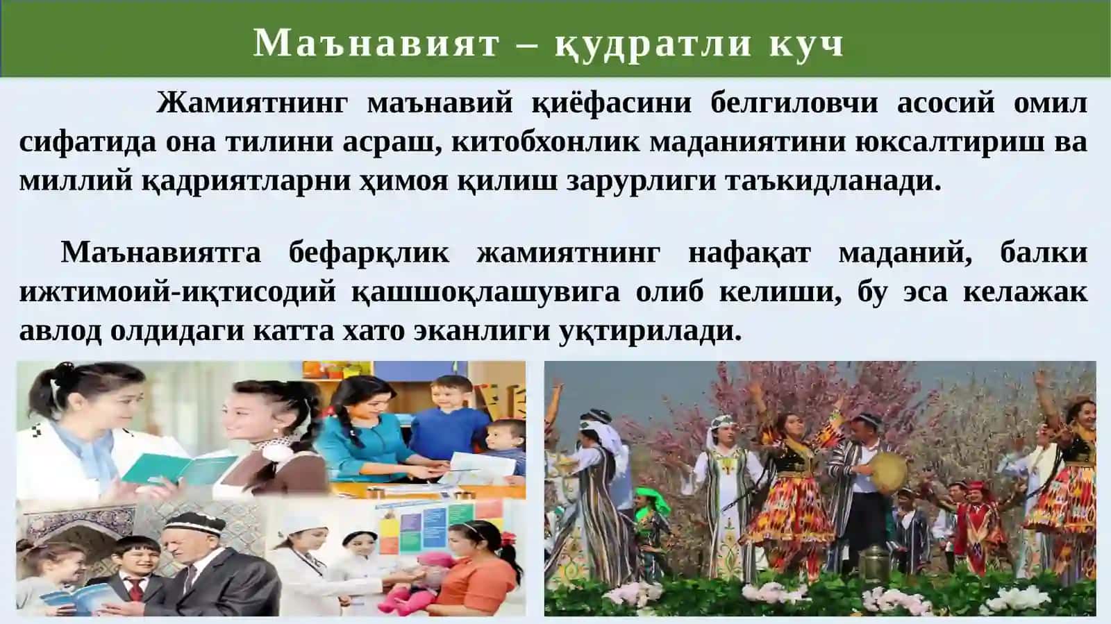Янги Ўзбекистонда жамиятнинг маънавий қиёфаси ва миллий қадриятлар тантанаси 3
