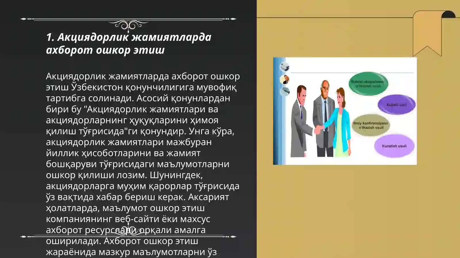 Акциядорлик жамиятларда ахборот ошкор этиш 3