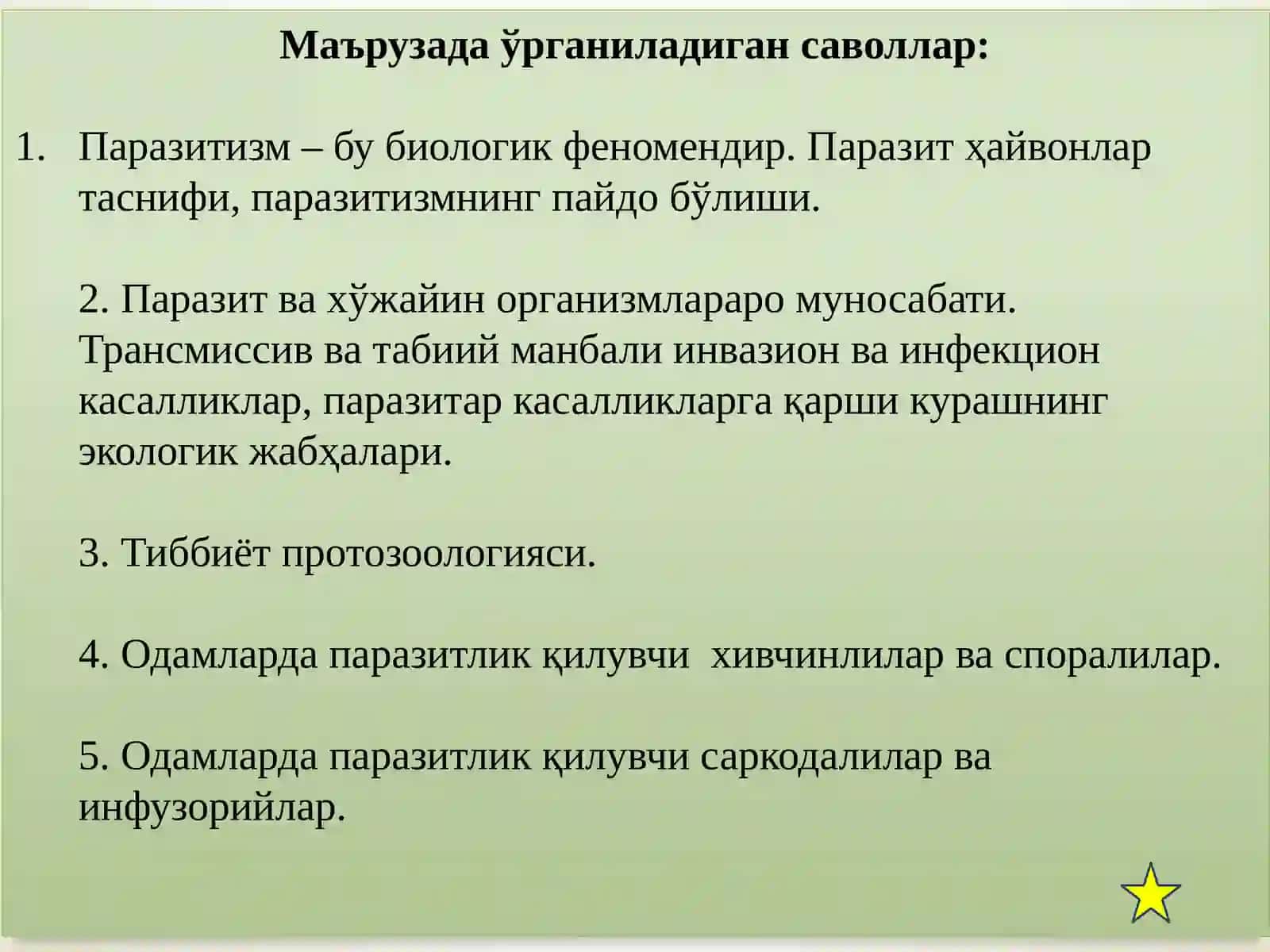 Паразитлик, трансмиссив ва табиий манбали касалликларнинг биологик асослари. Тиббиёт протозоологияси 3