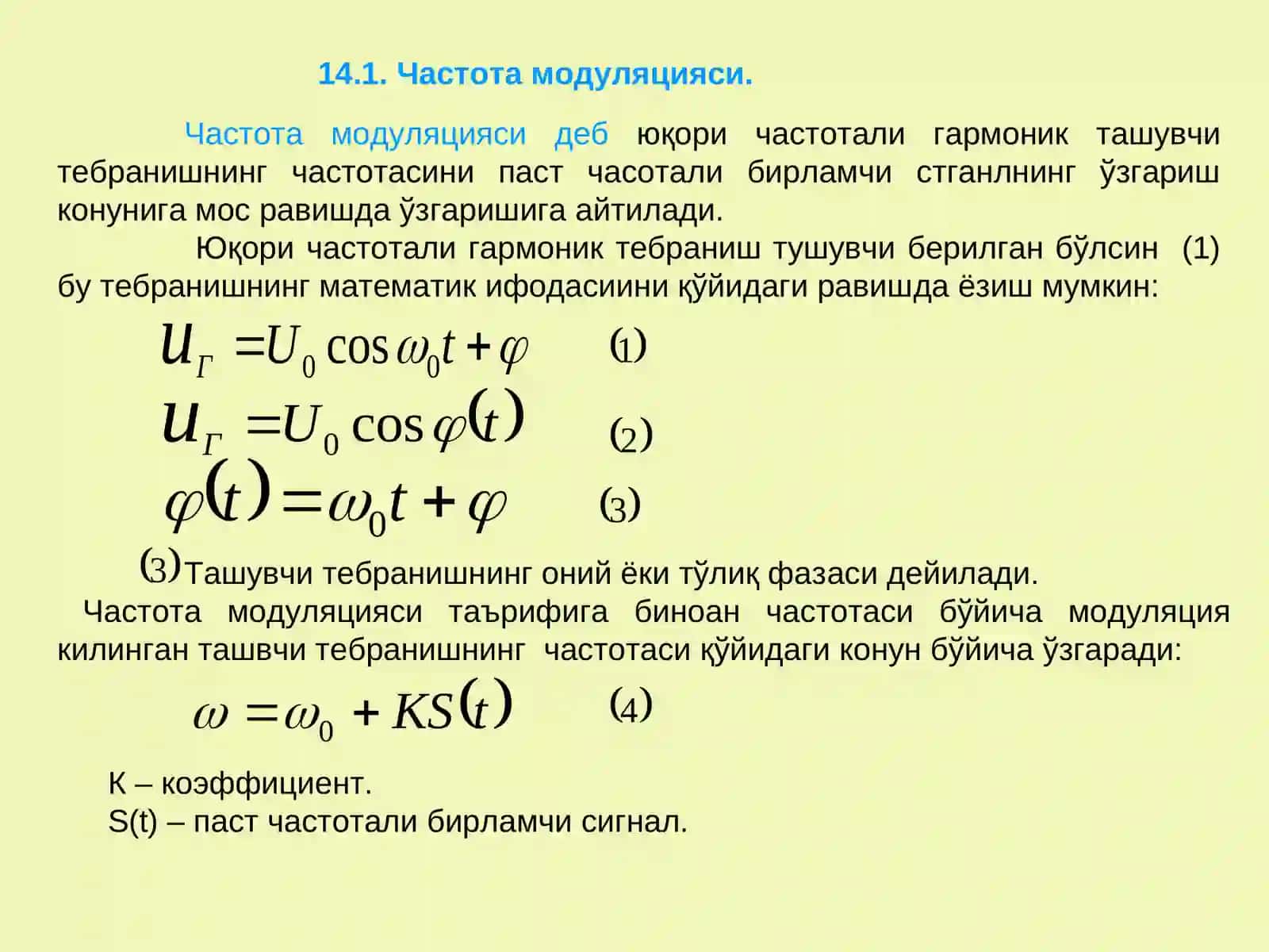 Частота бўйича модуляцияланган сигналлар 3