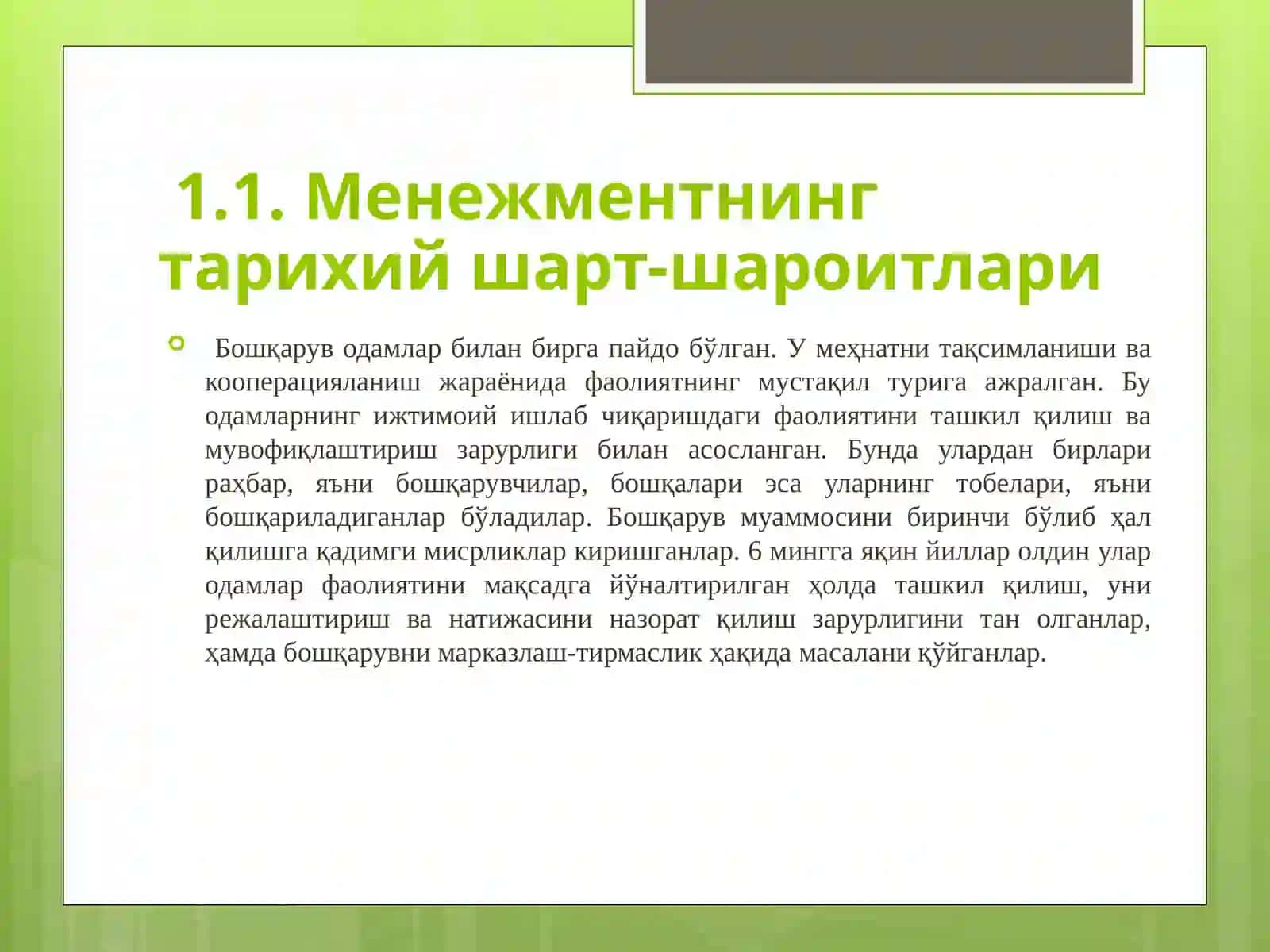 МЕНЕЖМЕНТНИНГ РИВОЖЛАНИШ ТАРИХИ ВА ҲОЗИРГИ ҲОЛАТИ 3
