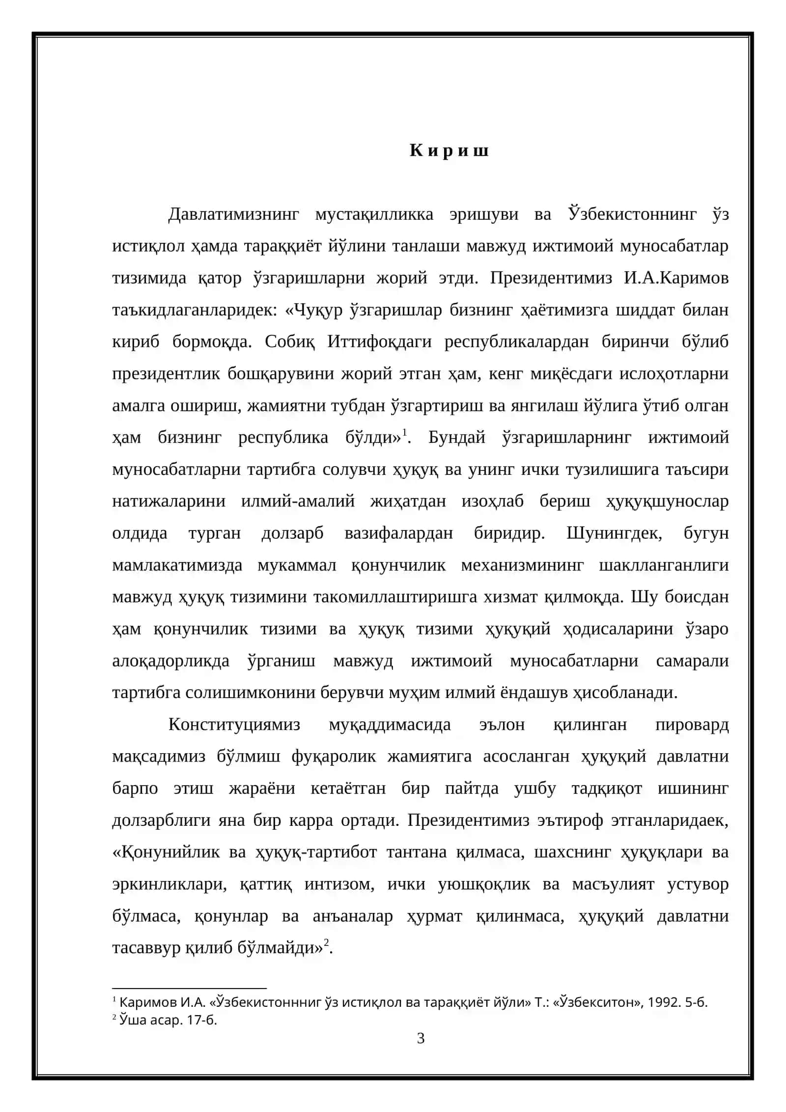 "ҲУҚУҚ ТИЗИМИ ТУШУНЧАСИ" МАВЗУСИДАГИ КУРС ИШИ 3