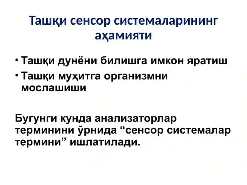 Анализаторлар 3