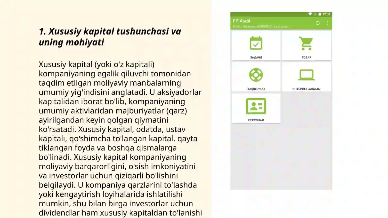 Xususiy kapital auditi 3