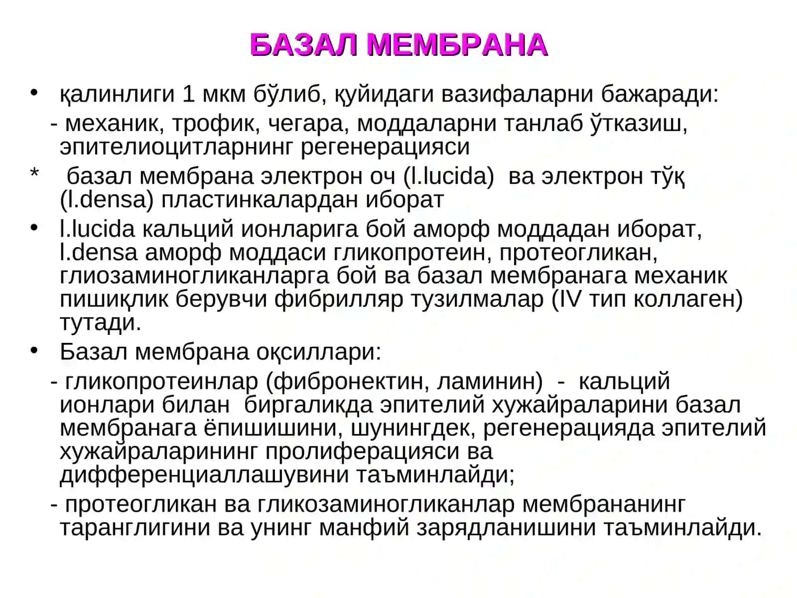 Франц Лейдиг (1821-1908) 3