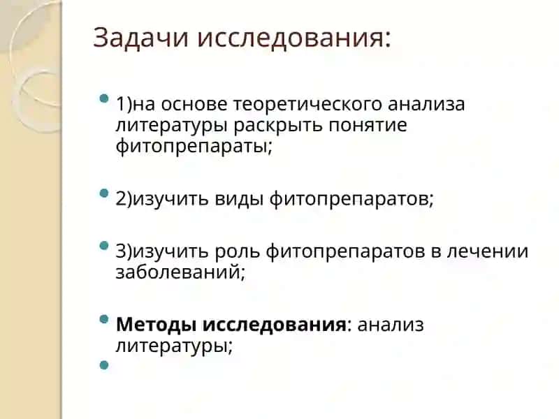 ФИТОПРЕПАРАТЫ, ПРИМЕНЯЕМЫЕ В ДЕРМАТОКОСМЕТОЛОГИИ 3