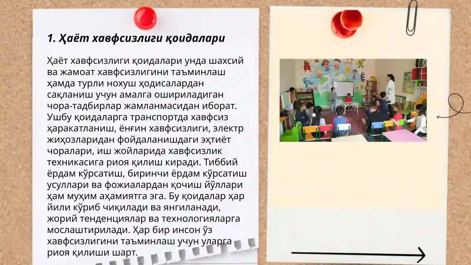 Хаёт хавфсизлиги қоидалари 3