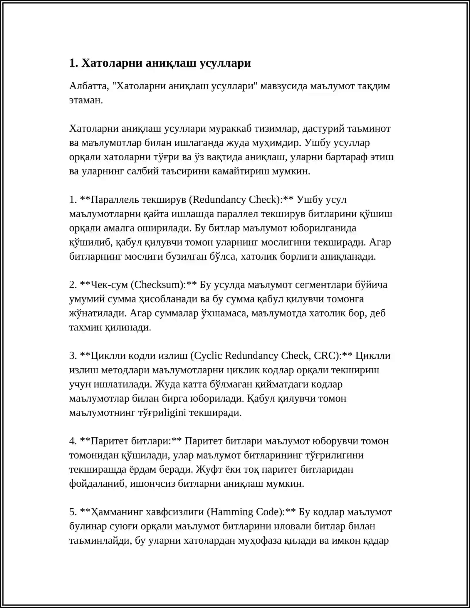 ТЕХНИК ХАТОЛАР 3