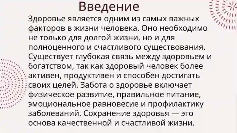 Самостоятельная работа по русскому языку 3