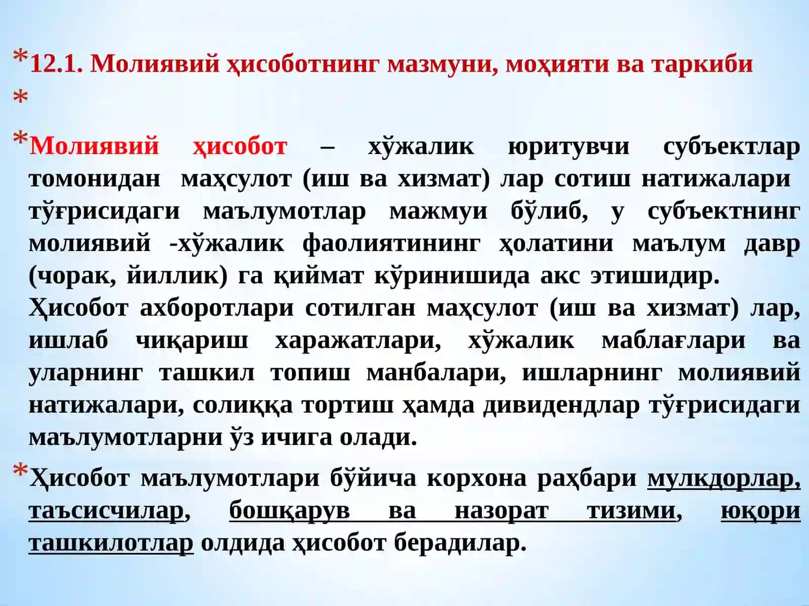 Молиявий ҳисобот 3