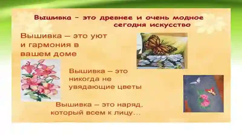 Презентация на тему 3