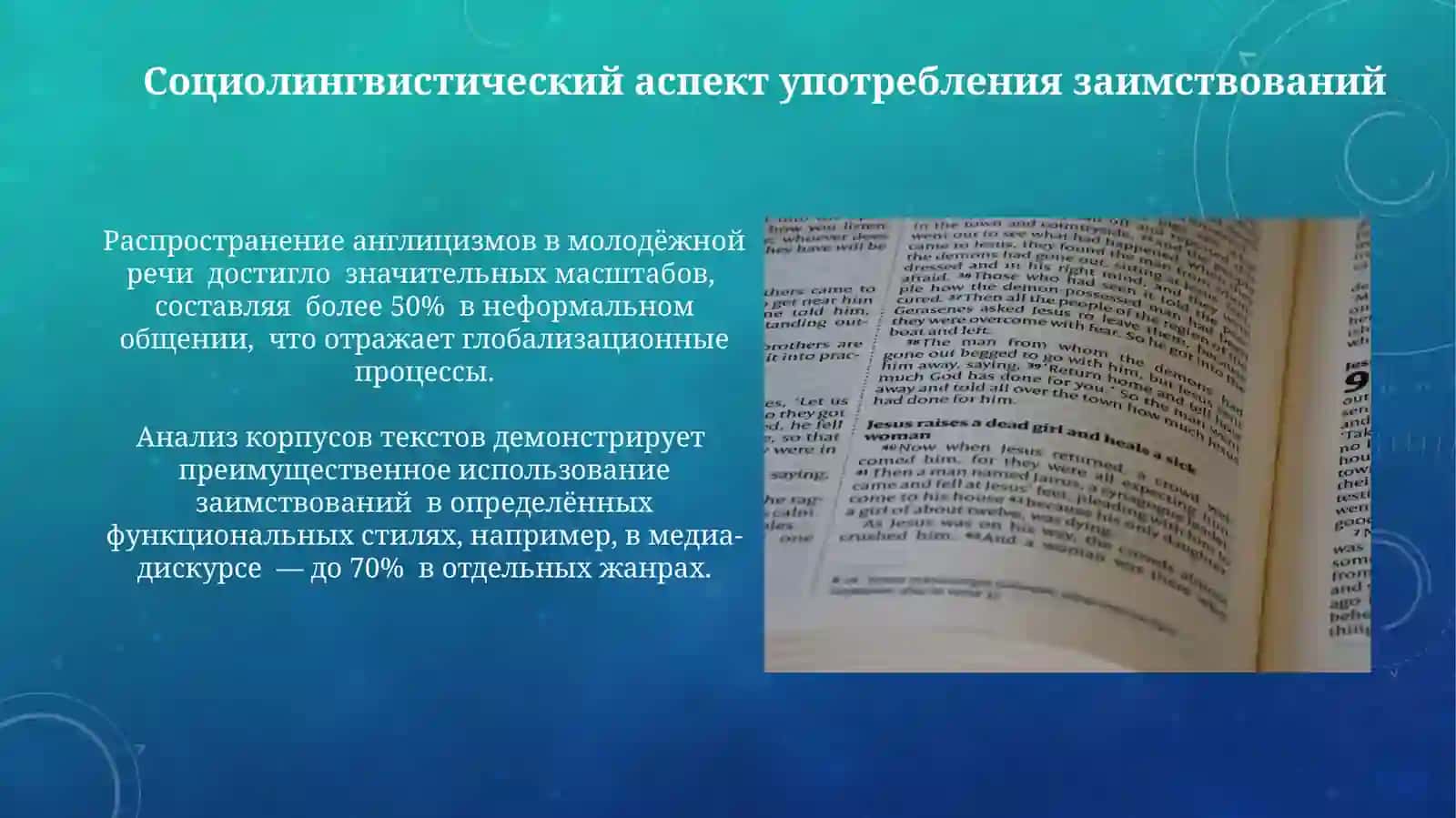Общий потребительная лексика органиченного этимологический словари 3