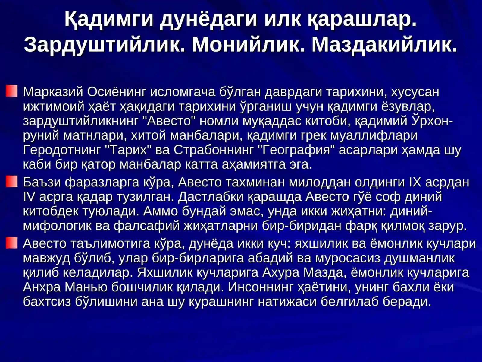 Марказий Осиё мутафаккирларининг инсон ва жамиятҳақидаги таълимотлари 3