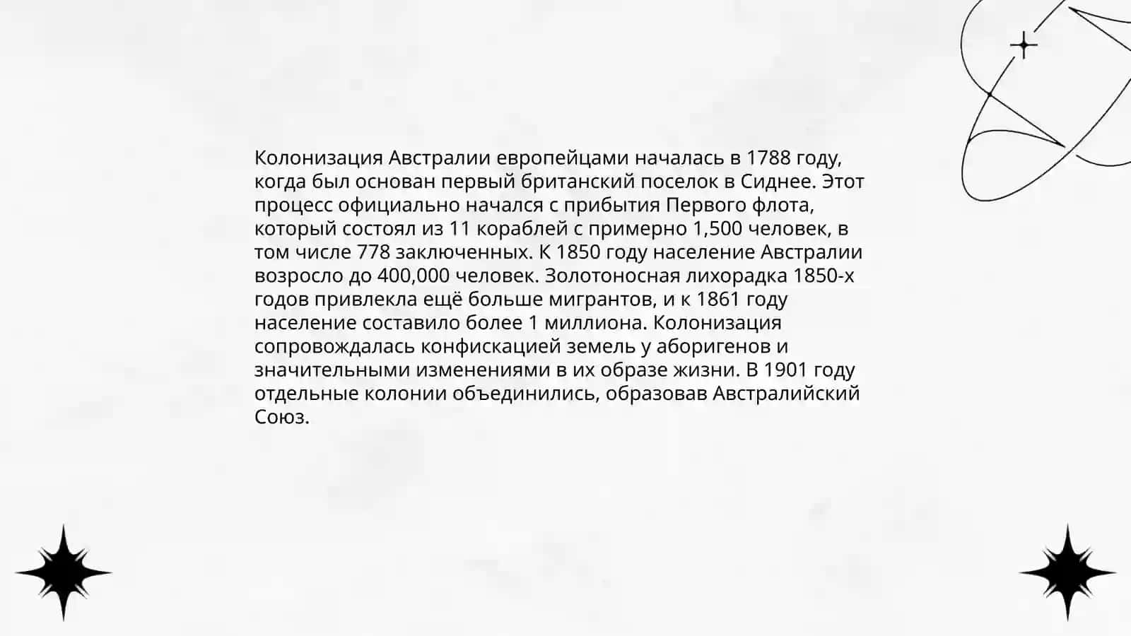 История Австралии и Океании деление на культурные регионы (Равшанова Мухлиса) 3