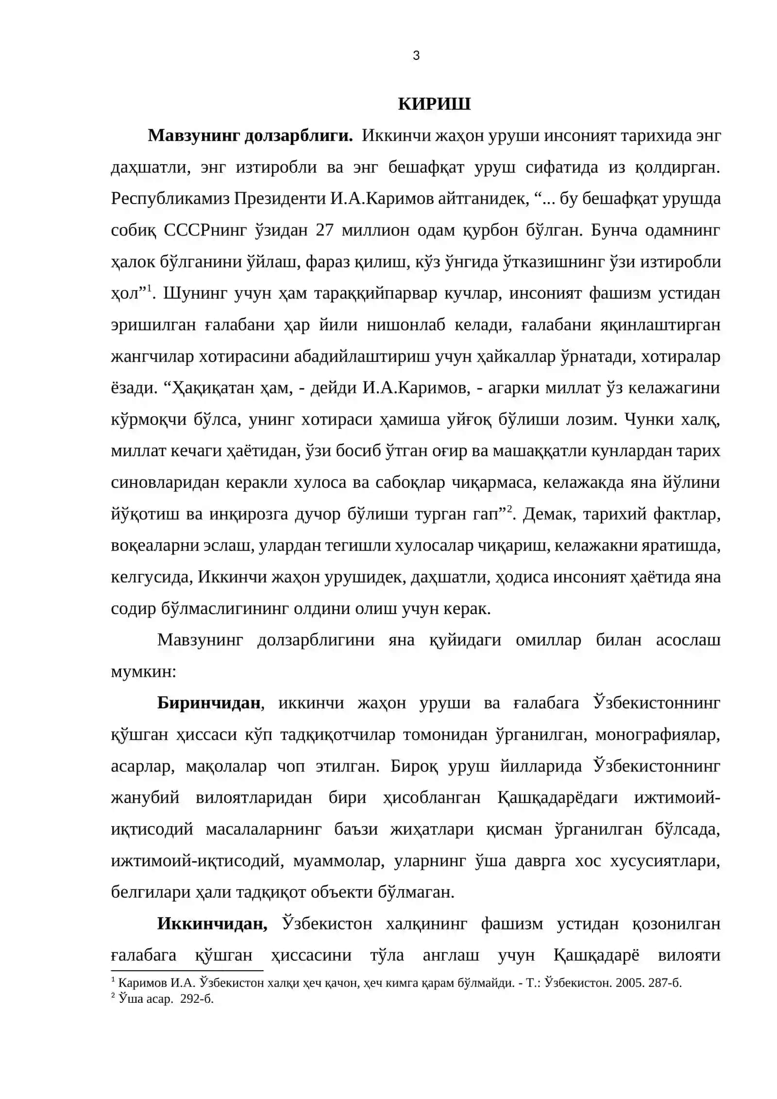 Иккинчи жаҳон уруши йилларида Қашқадарё вилоятининг ижтимоий-иқтисодий ҳаёти тарихи 3