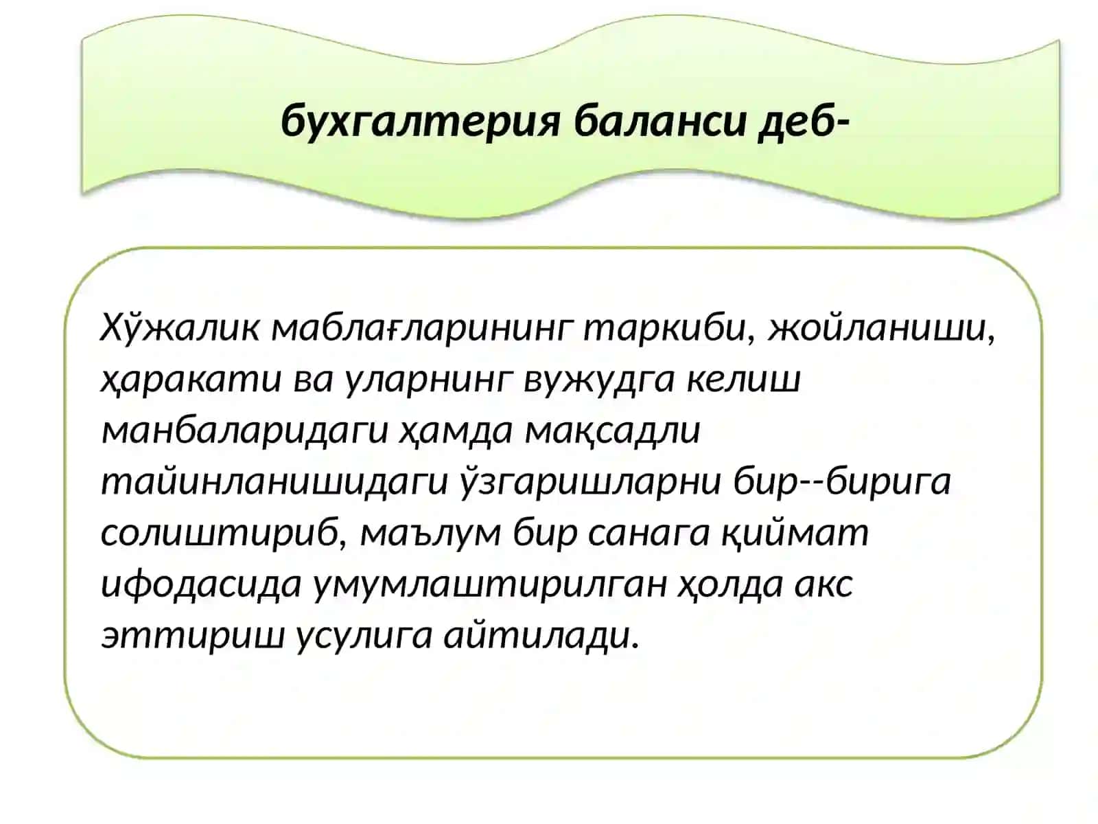 Бухгалтерия баланси, счётлар ва икки ёқлама ёзув 3