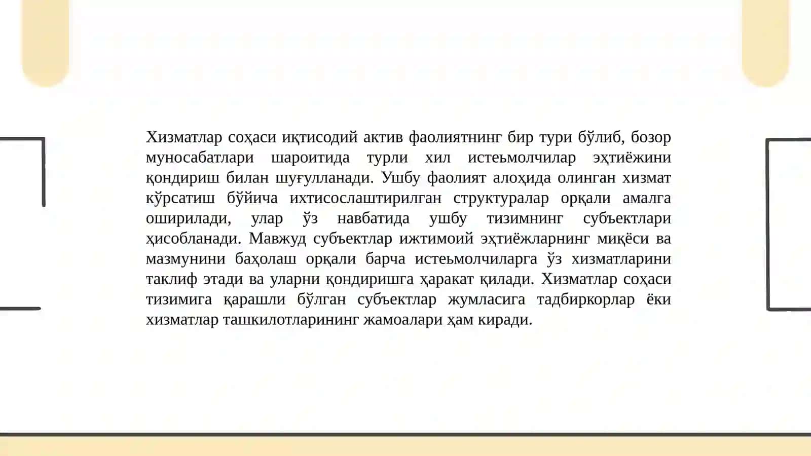 Хизматлар соҳасининг мамлакат иқтисодиётидаги ўрни 3