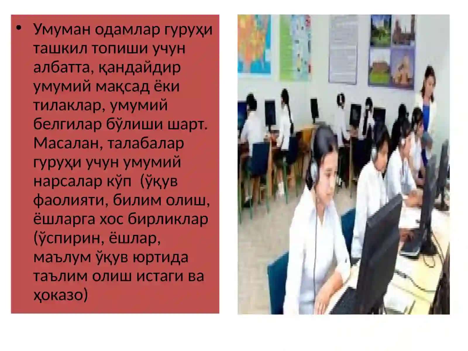 Катта ижтимоий гуруҳлар психологияси 3