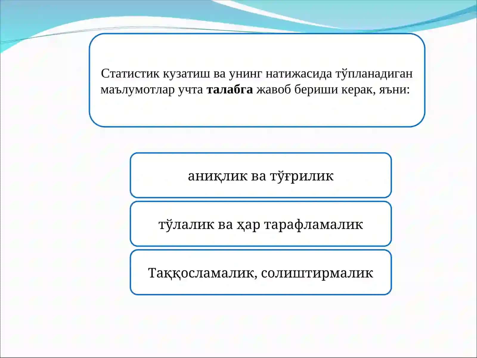 СТАТИСТИК КУЗАТИШ 3