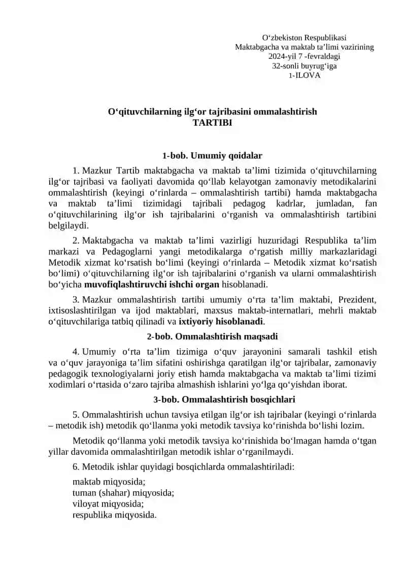 Oʻqituvchilarning ilgʻor tajribasini ommalashtirish TARTIBI 3