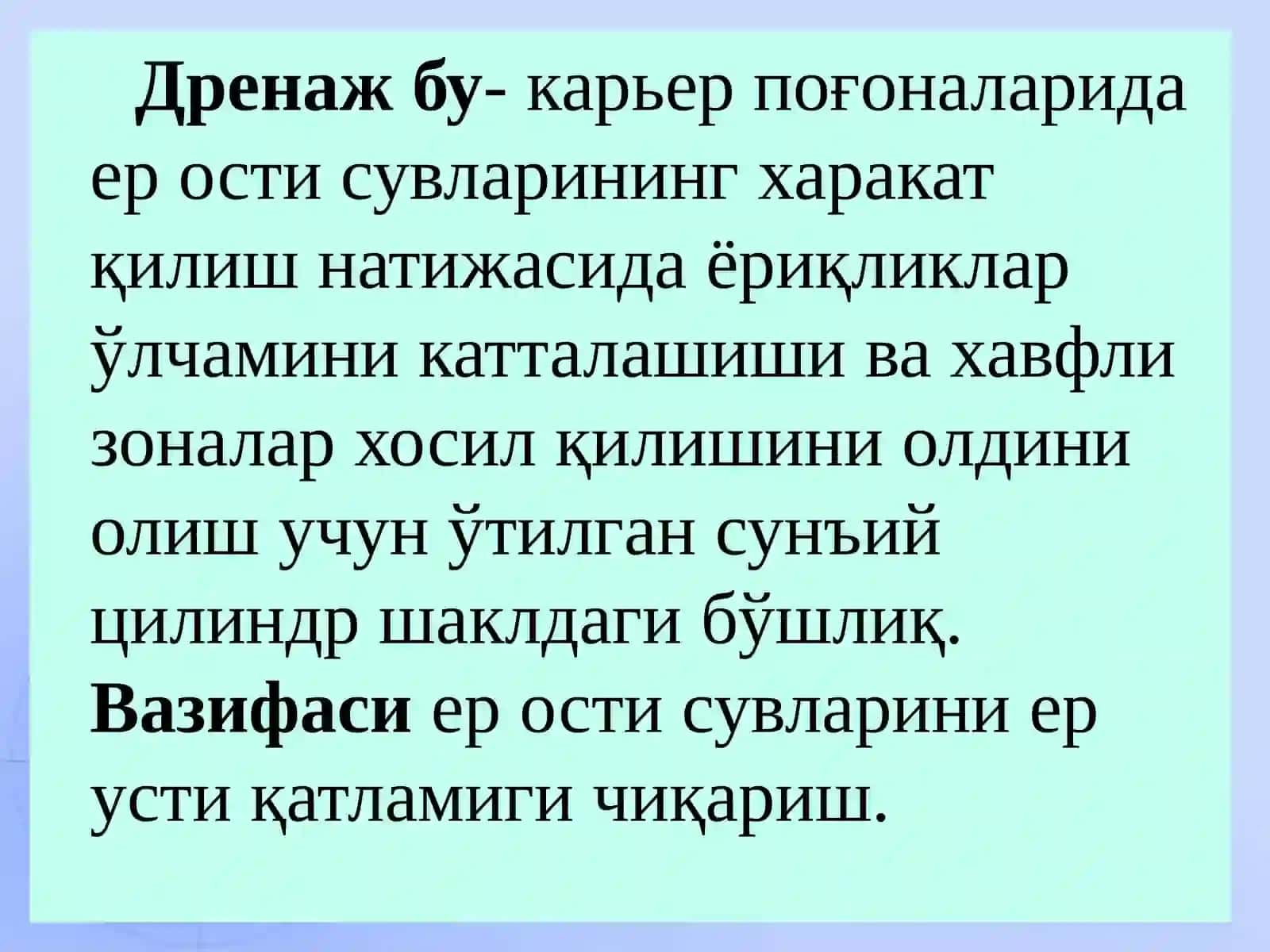 Барраж хосил қилиш билан кон жинслари массиви холатини бошқариш 3