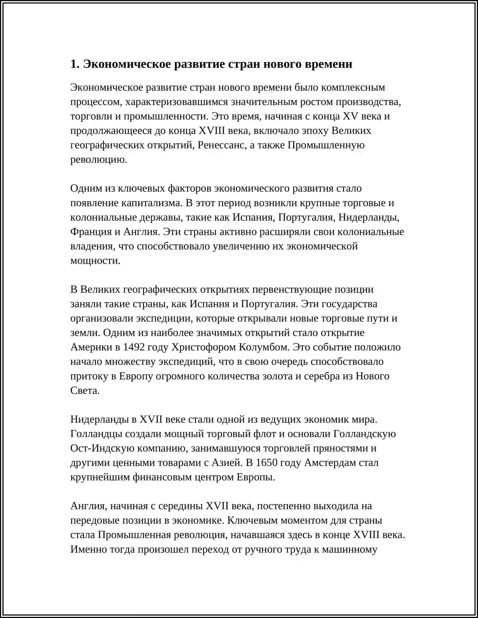ЯНГИ ДАВР ДАВЛАТЛАРИНИНГ РИВОЖЛАНИШИ ВА ШАКИЛЛАНИШИ 3