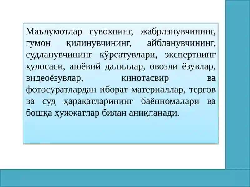 ДАЛИЛЛАР ВА ИСБОТ ҚИЛИШ 3