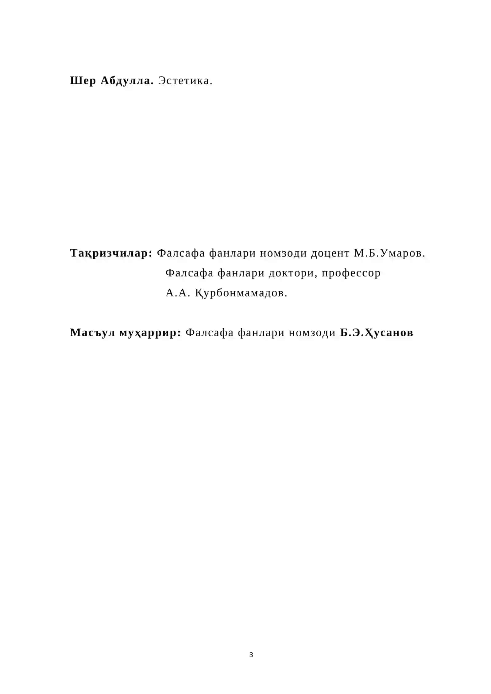 Э С Т Е Т И К А 3