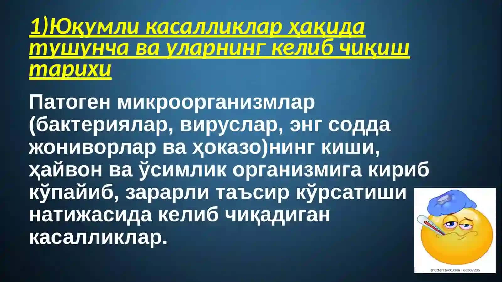 Юқумликасалликтурлари,таснифивауларгақаршикураш 3