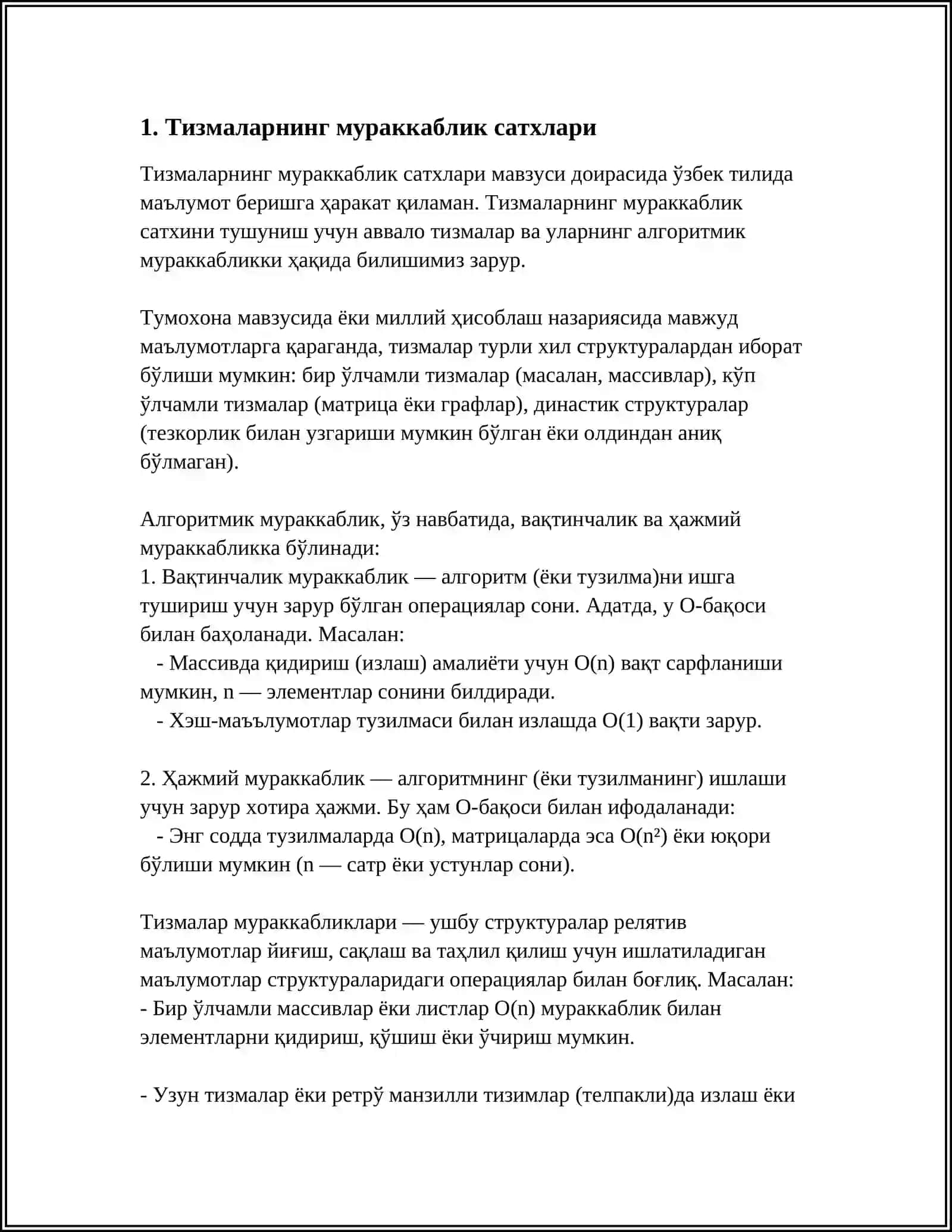 ТИЗМЛАРНИНГ МУРАККАБЛИК САТХЛАРИНИ БОШКАРИШ 3
