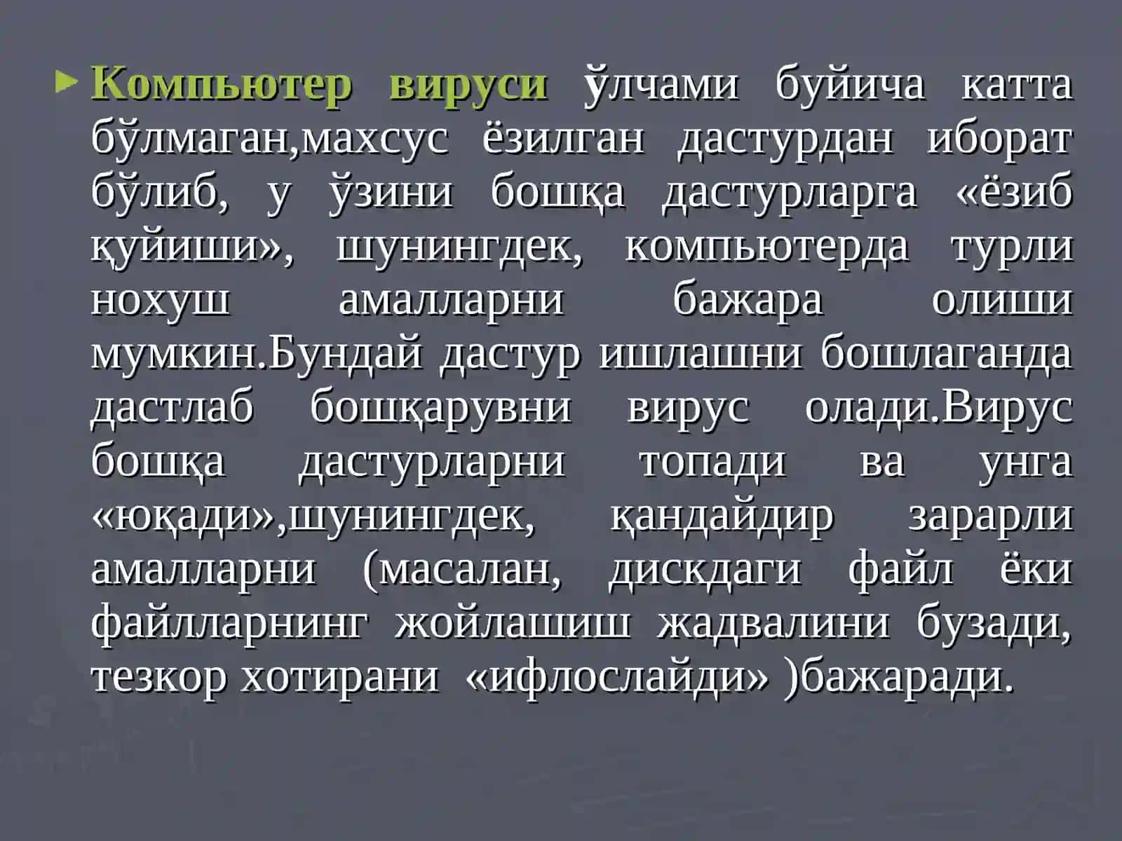 Ахборотларни химоялашнинг дастурий таъминоти 3